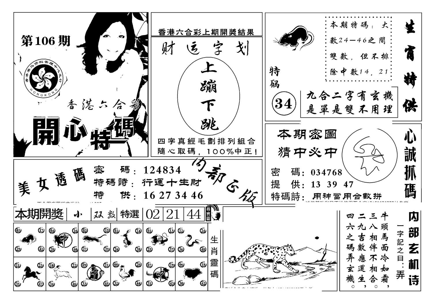 白姐猛料(新图)-106