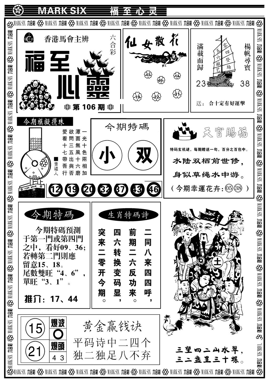 天津报(新图)-106