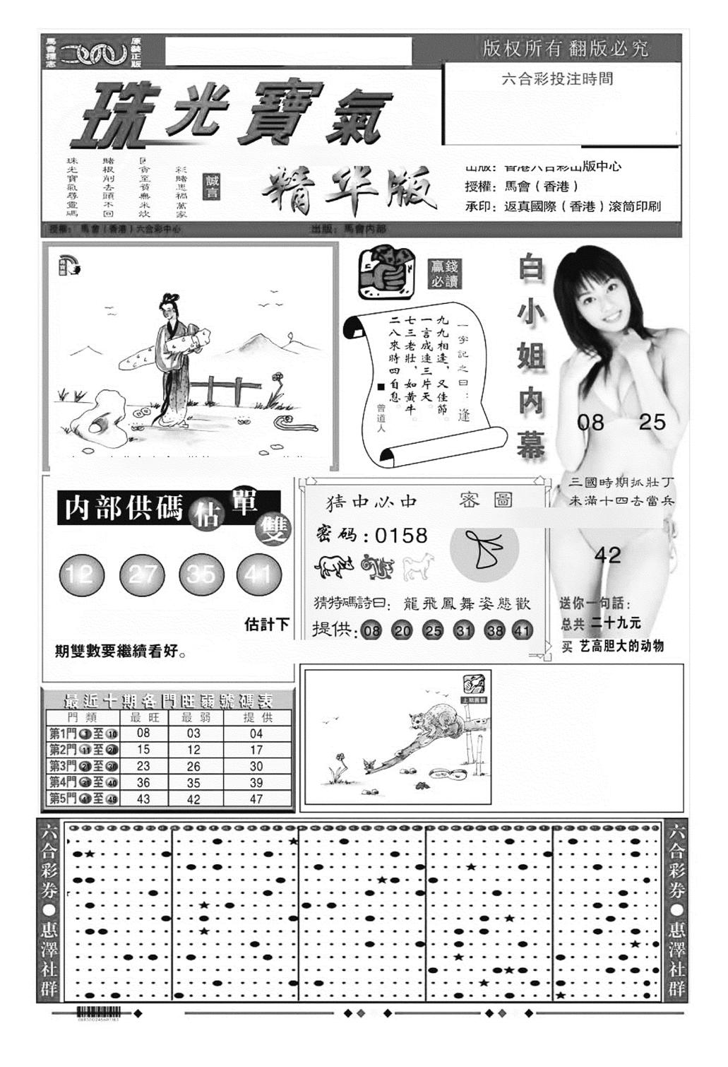 珠光宝气A（新图）-106