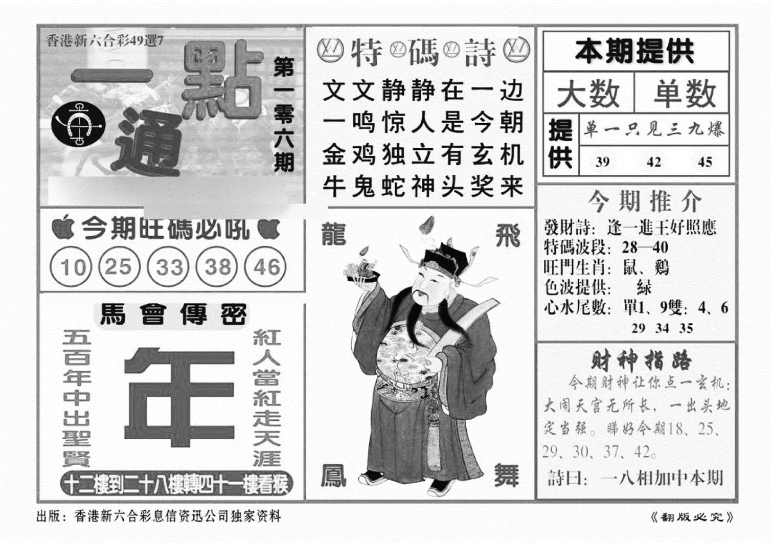 一点通（新图）-106