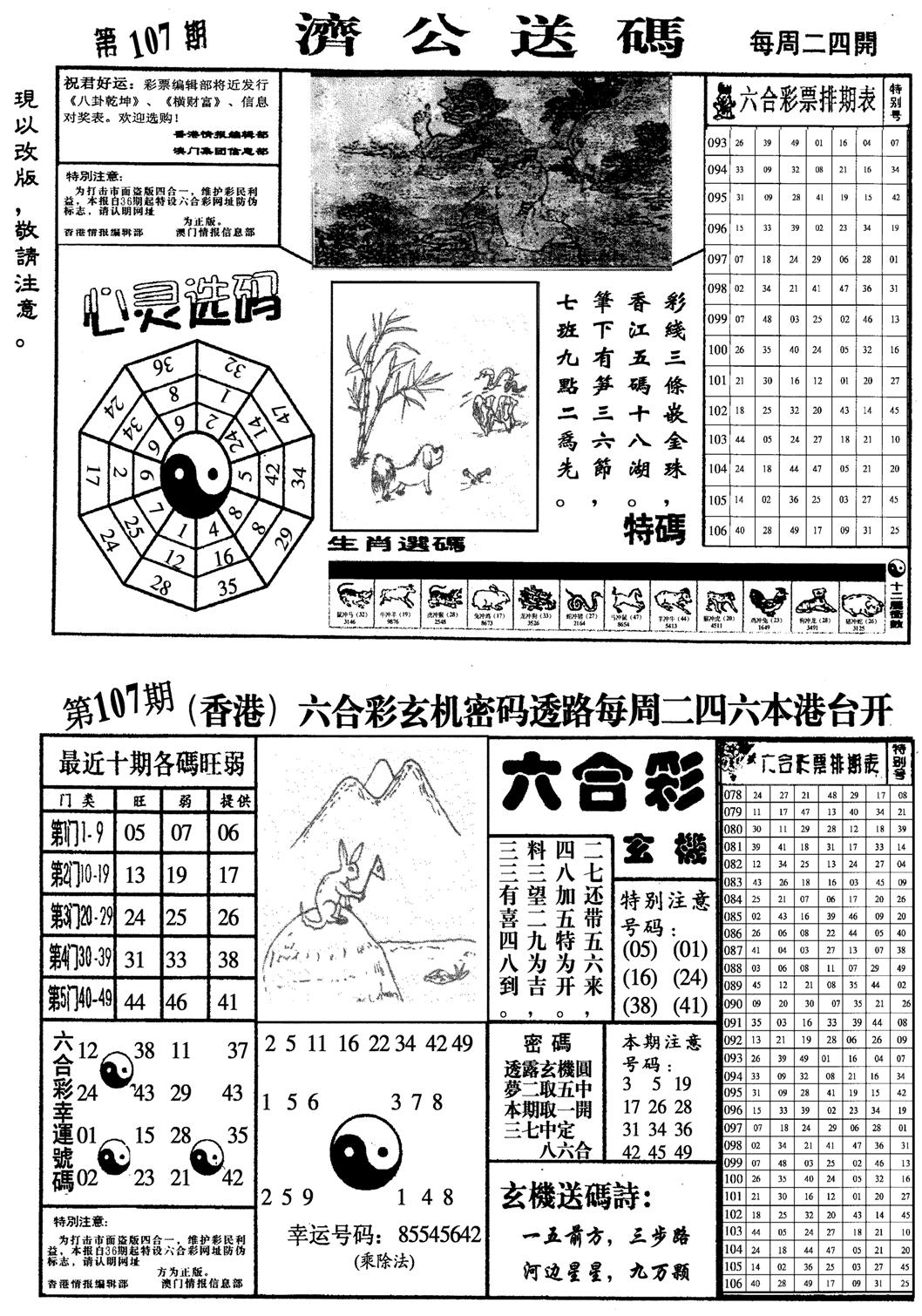 龙仔四合一-107