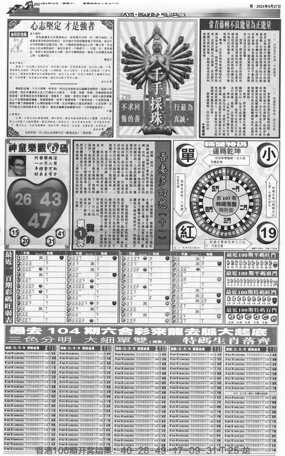 大财经C-107