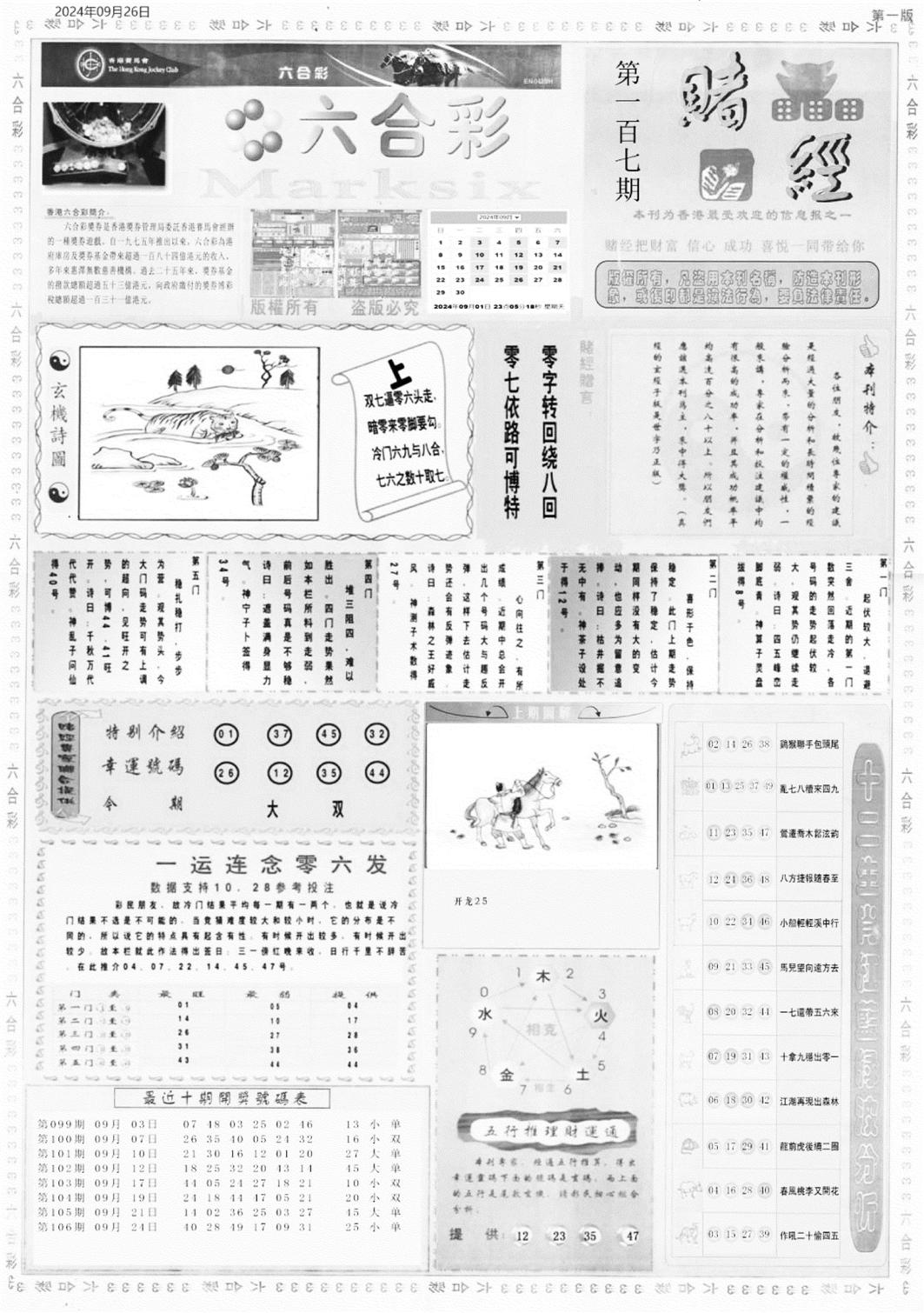 老赌经A-107