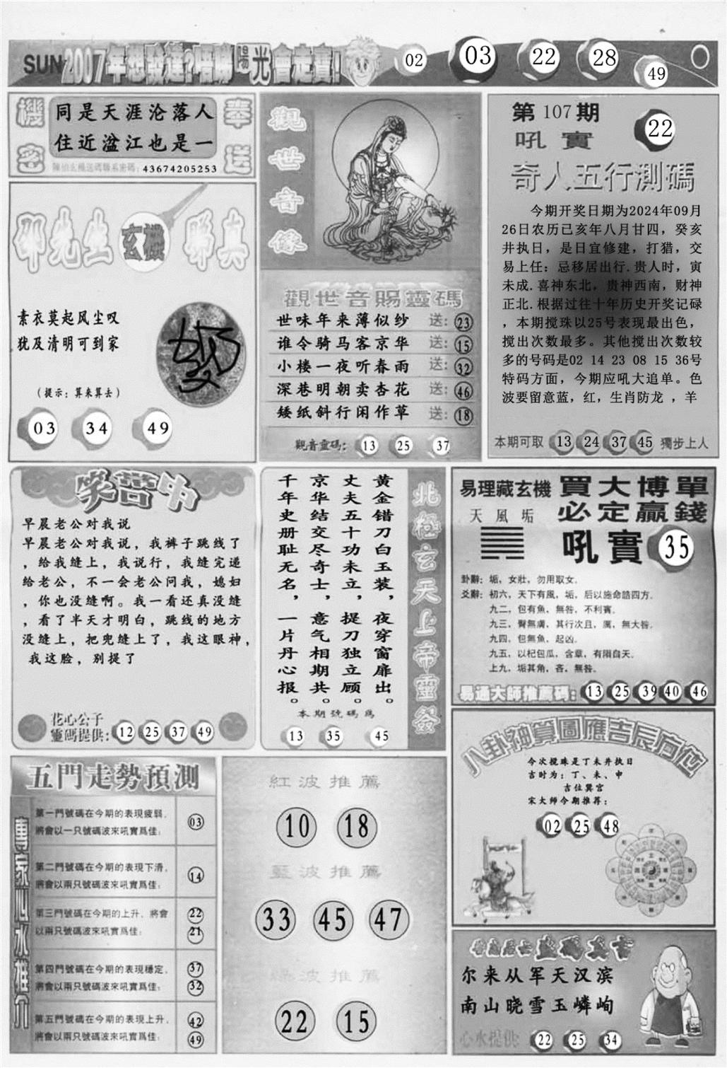 阳光B-107