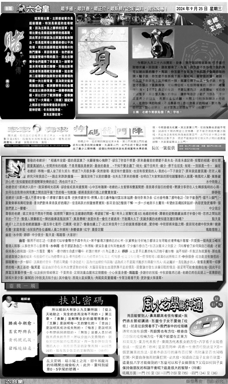 大版六合皇B-107