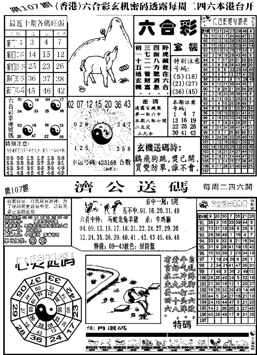 老板小四合B-107