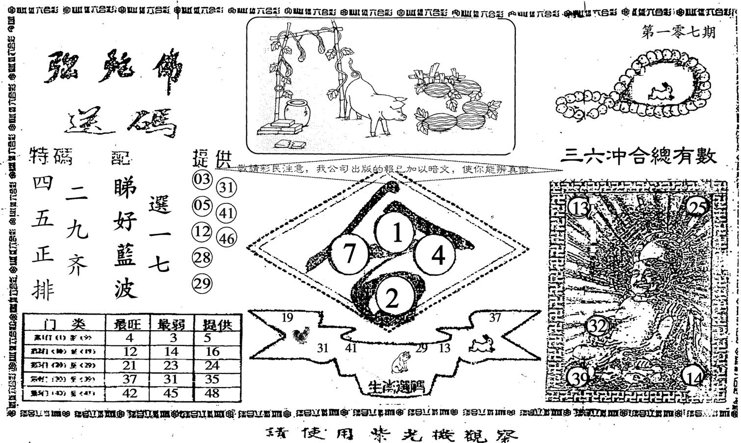 老弥陀佛-107