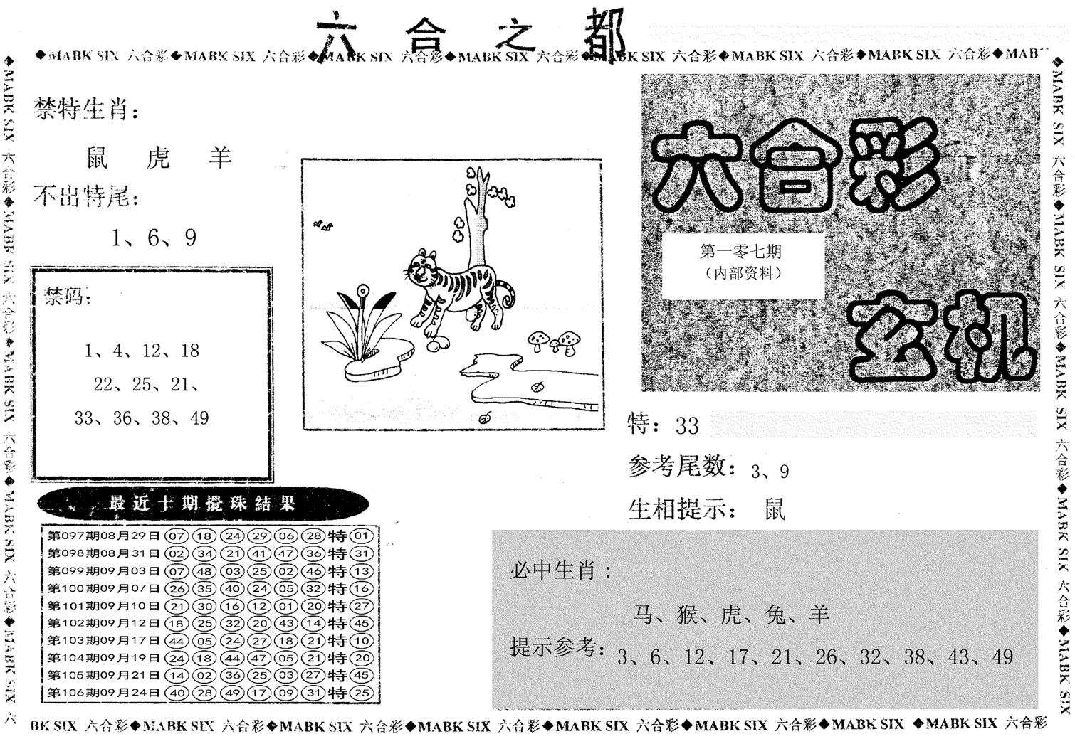 六合之都-107