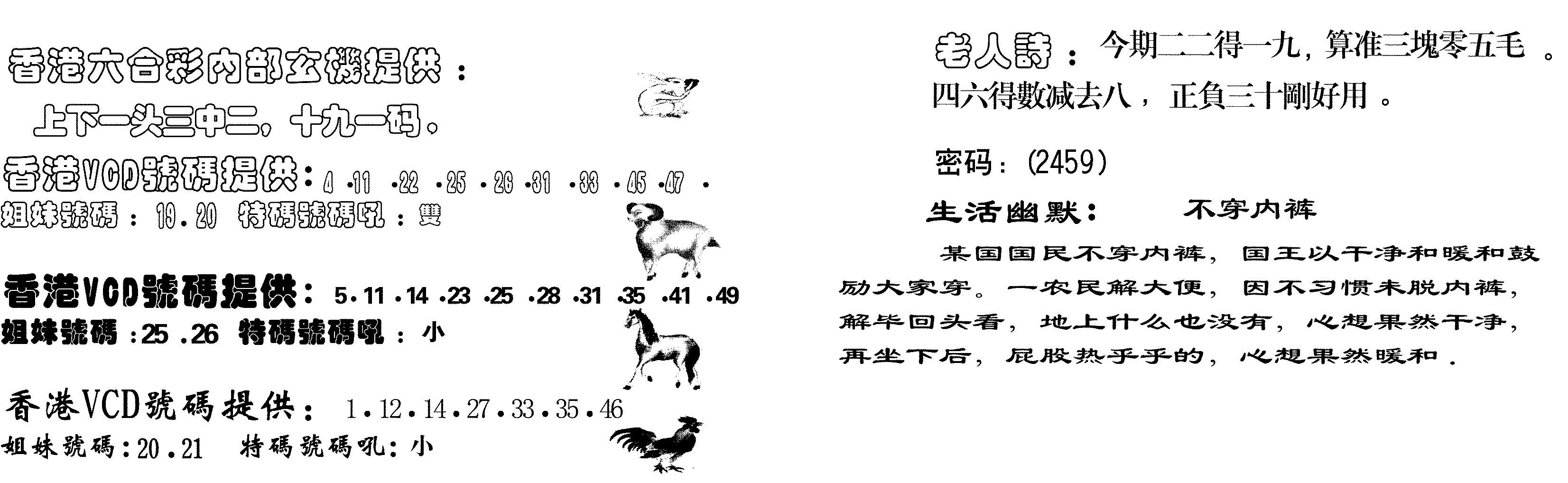 当日跑狗-107