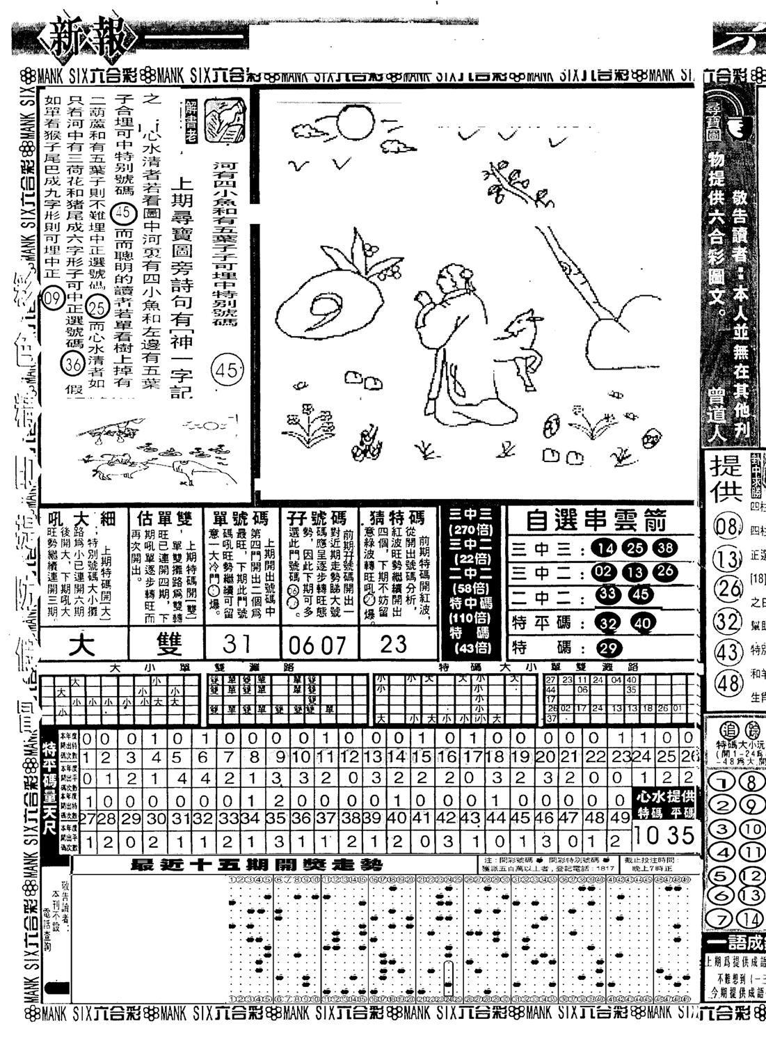 假新报跑狗A-107