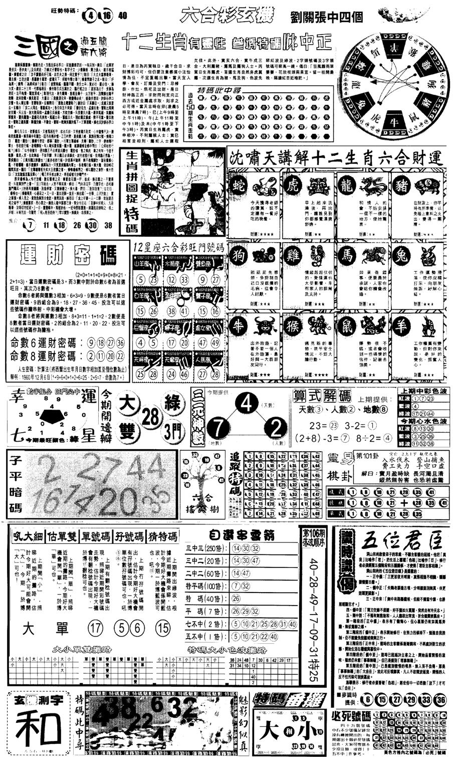 另版跑狗B(背面)-107