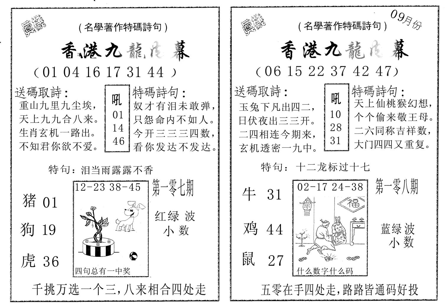 九龙内幕AB-107