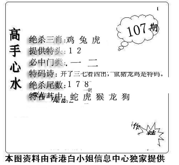 老曾道人攻略-107