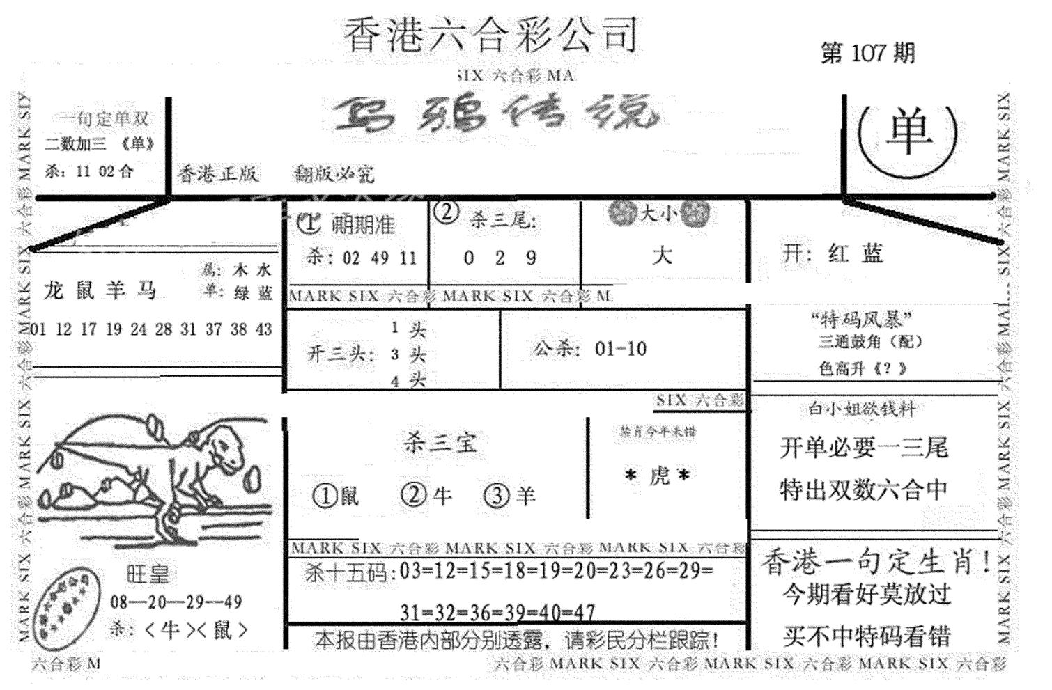 乌鸦传说-107