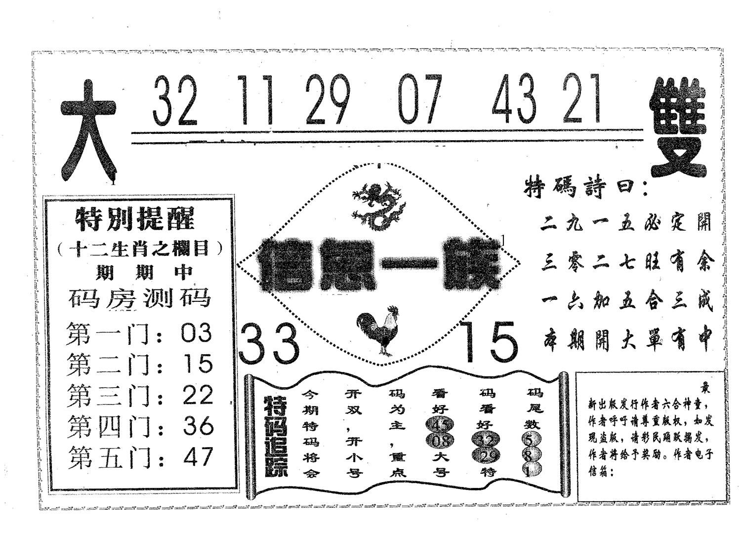 信息一族-107