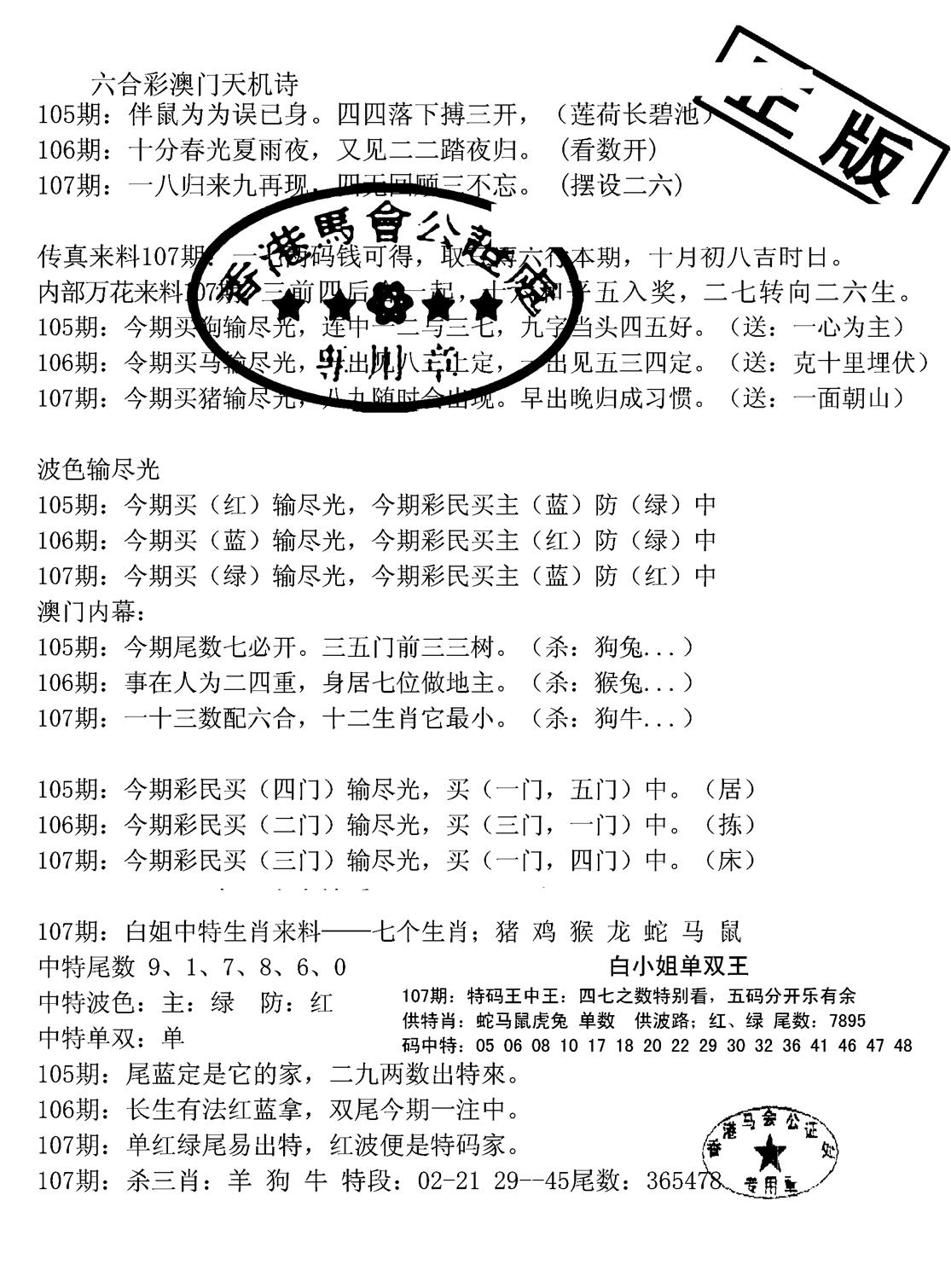 深圳特区报B-107