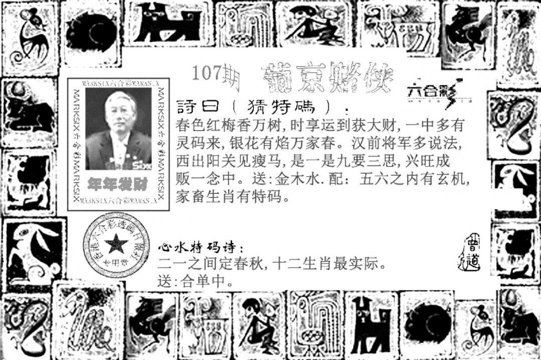 葡京赌侠(新)-107