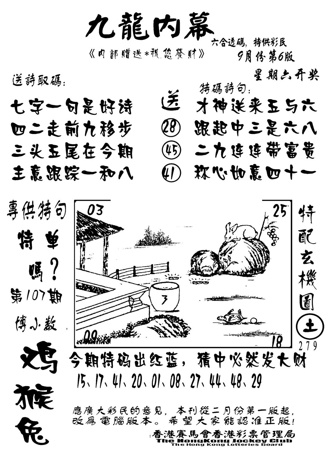 香港九龙传真-2(新图)-107