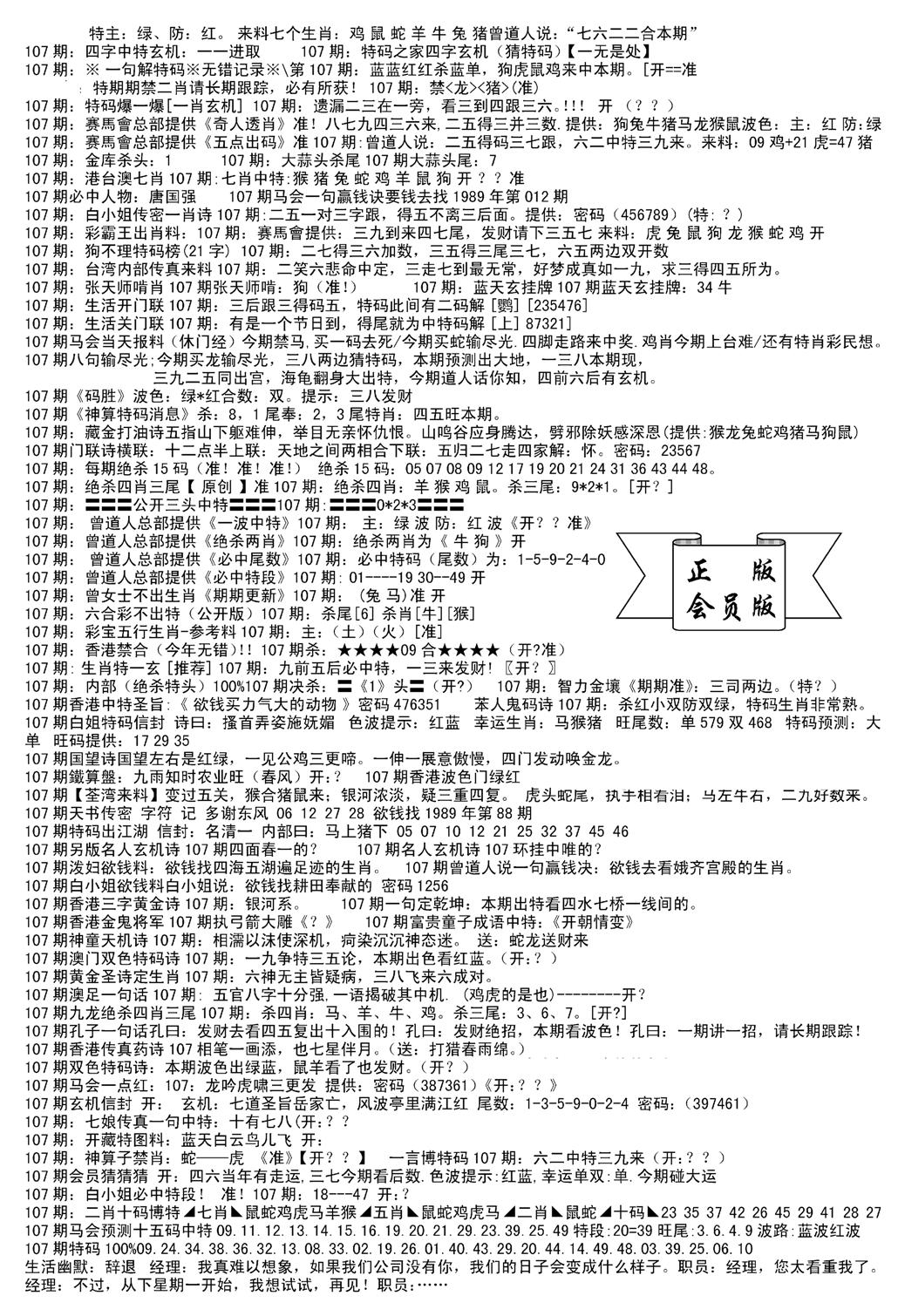 会员版长沙B(新)-107