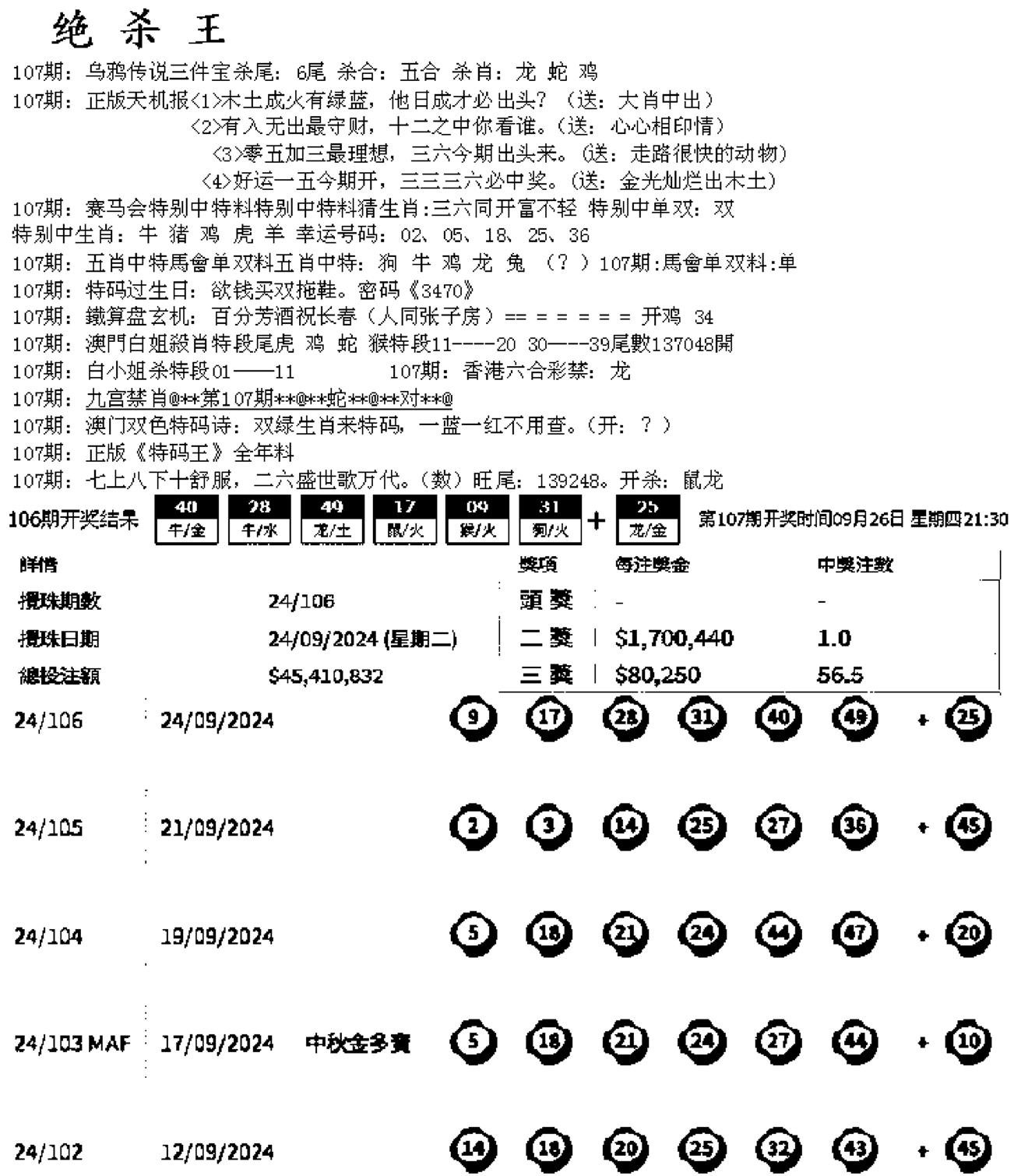 蓝天报B-107