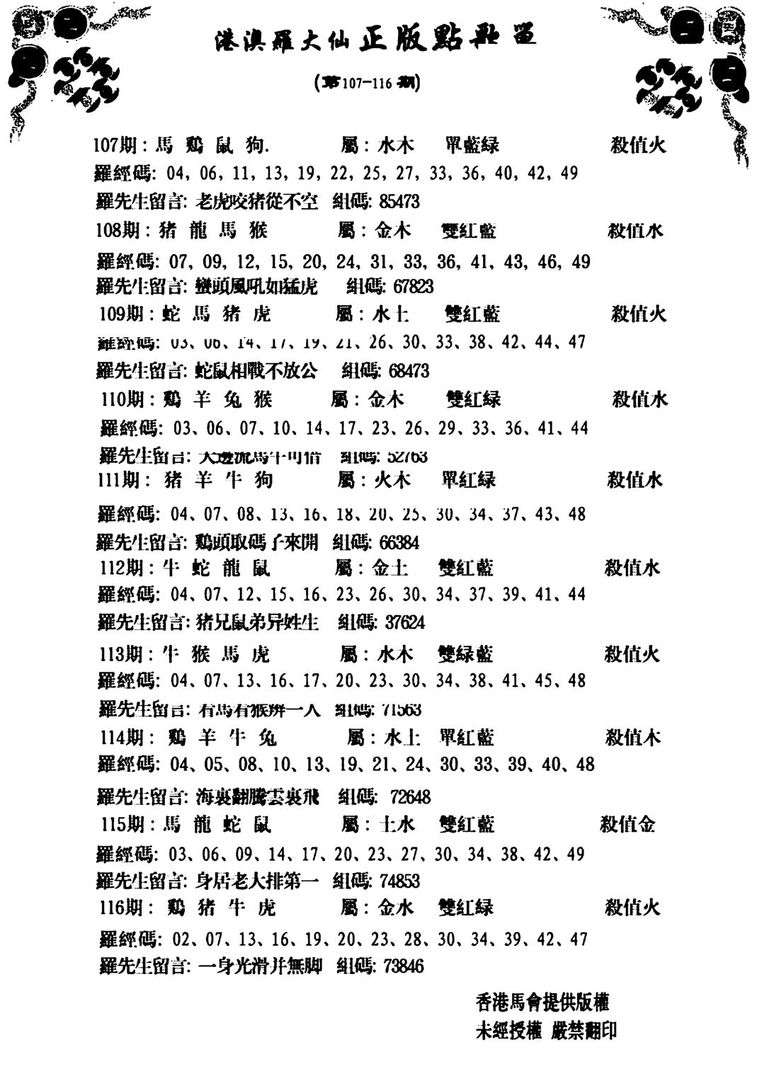 点歌单-107