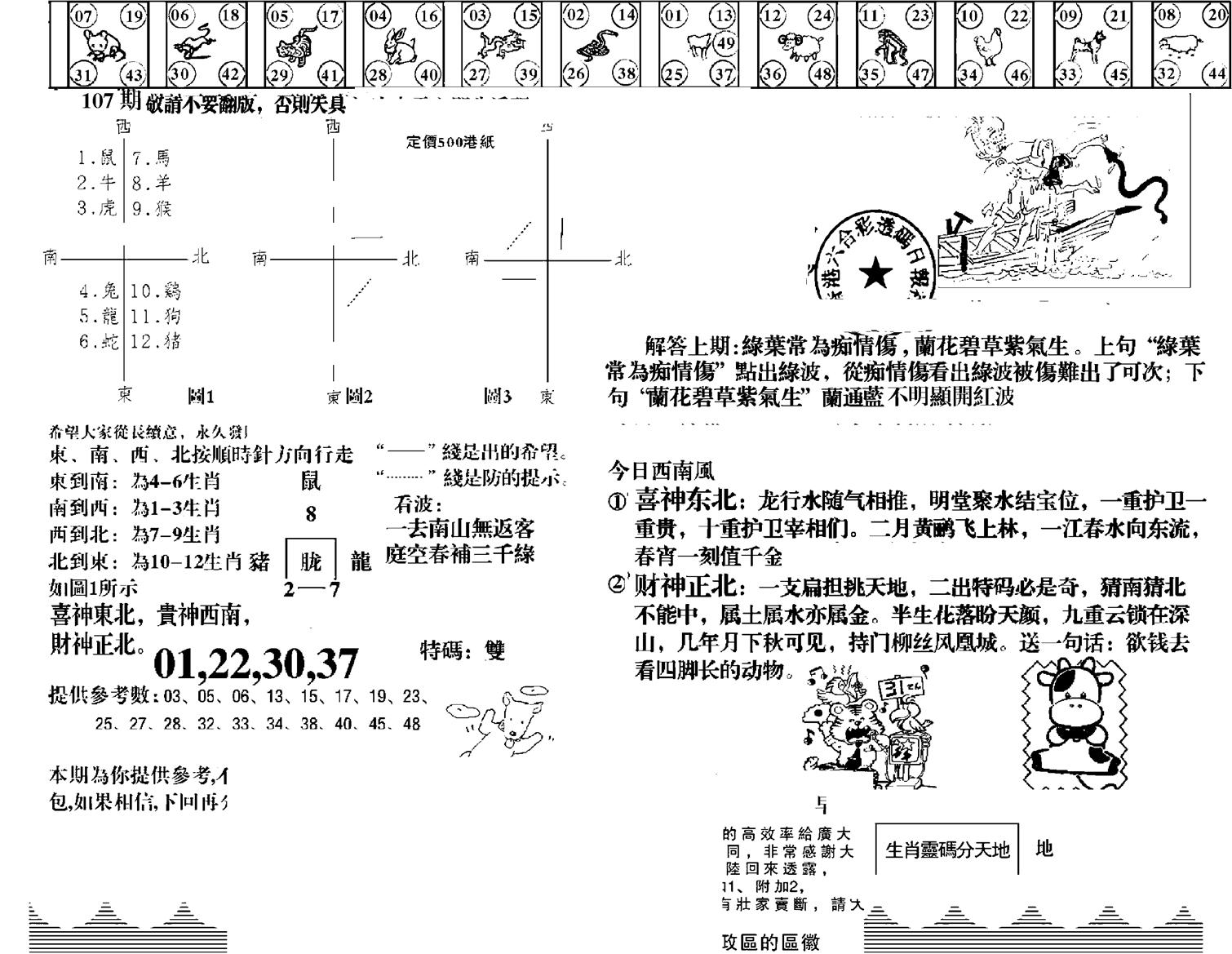 羊到成功-107