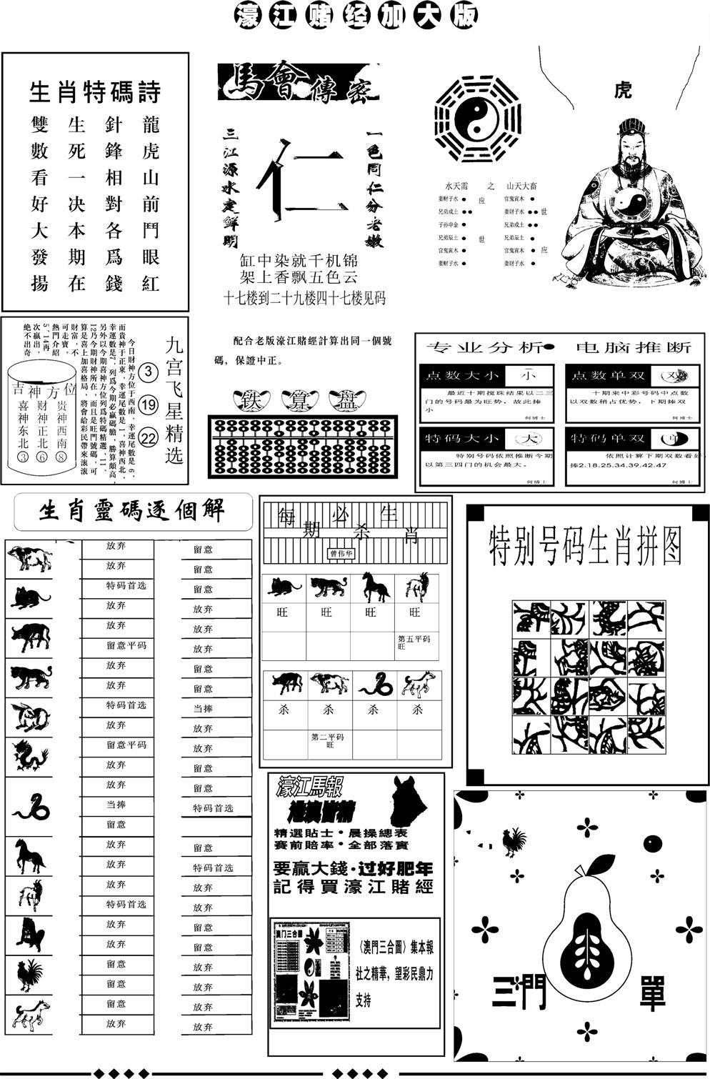 另版大濠江B-107