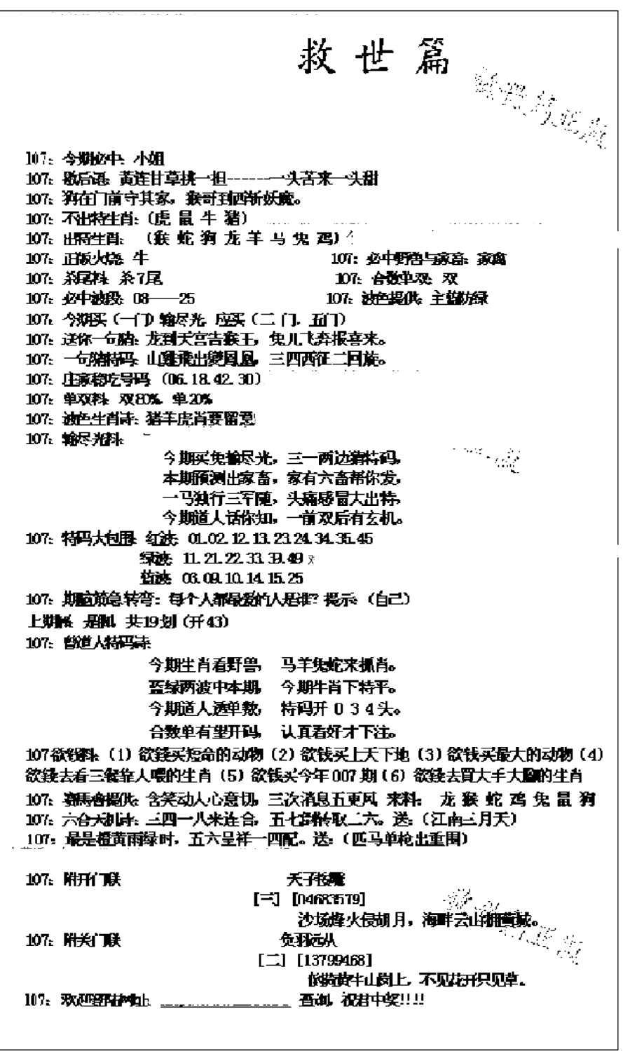 九龙救世篇(新图)-107