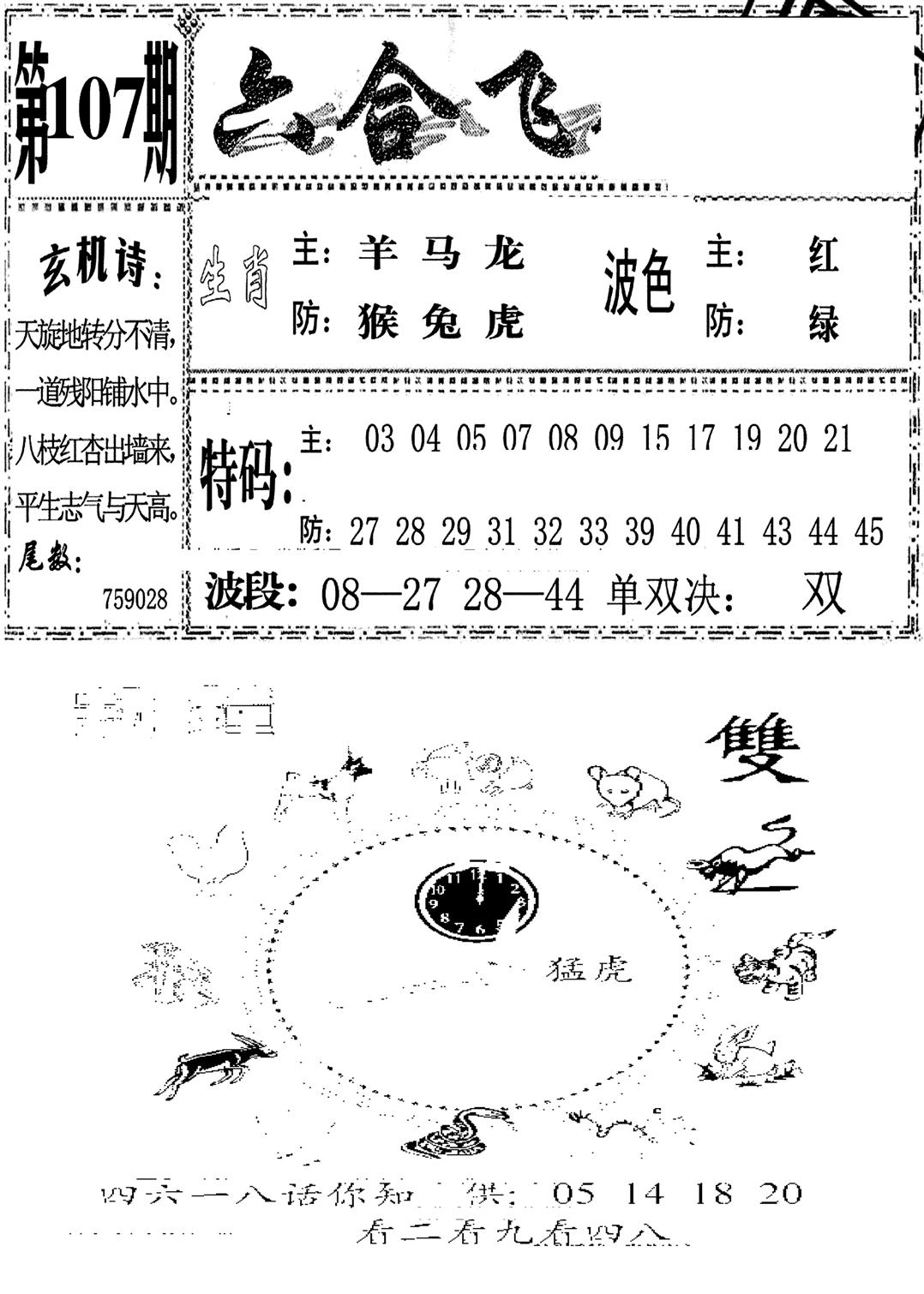 ?挑 (新)-107