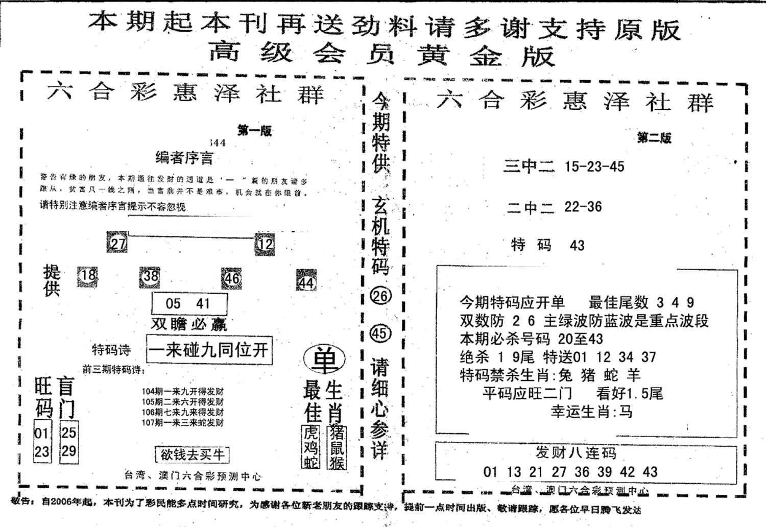 高级会员黄金版-107