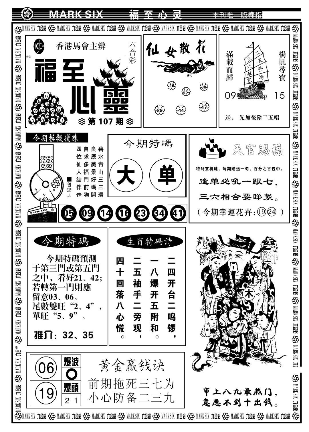 天津报(新图)-107