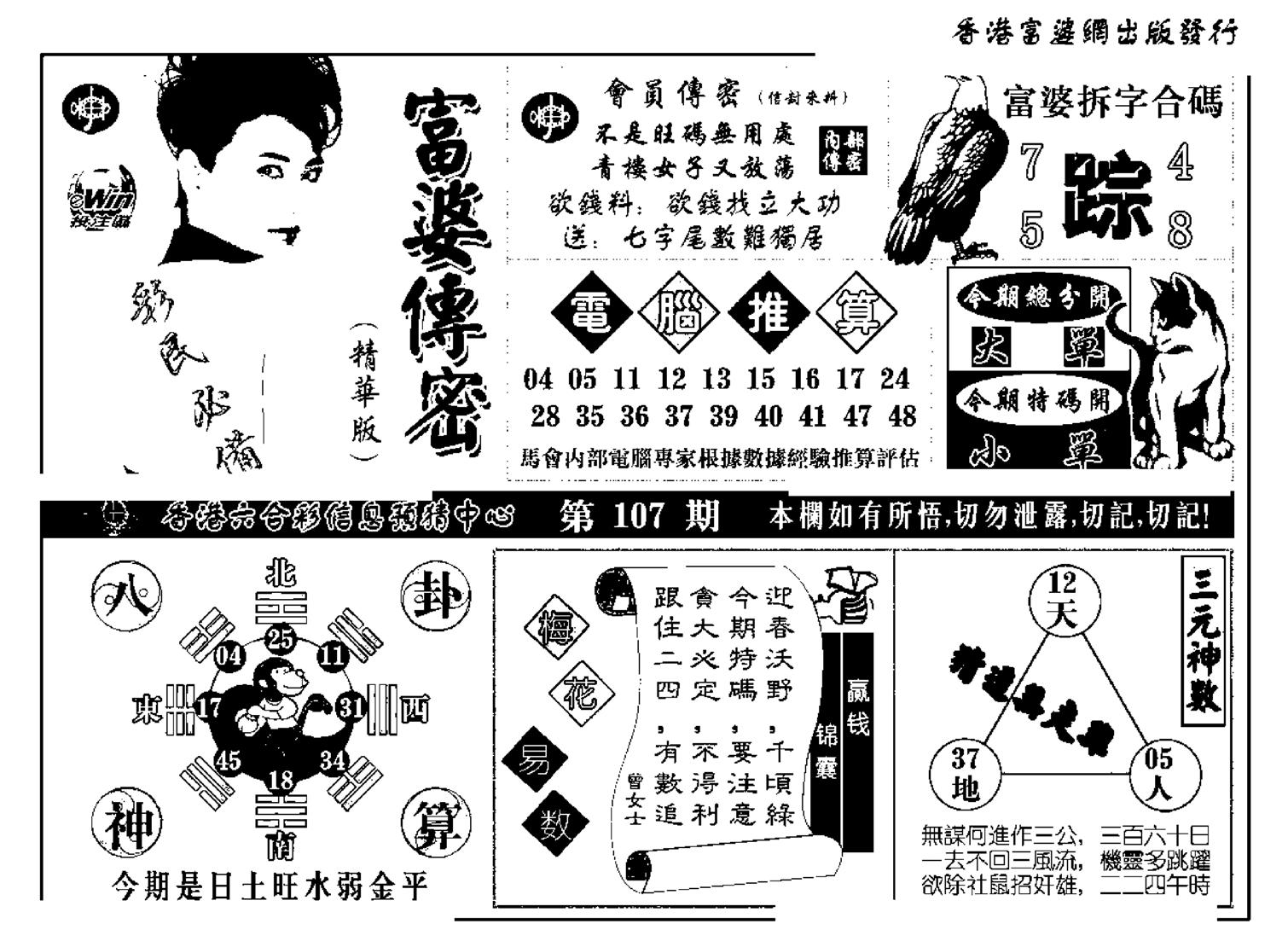 富婆传密(新料)-107