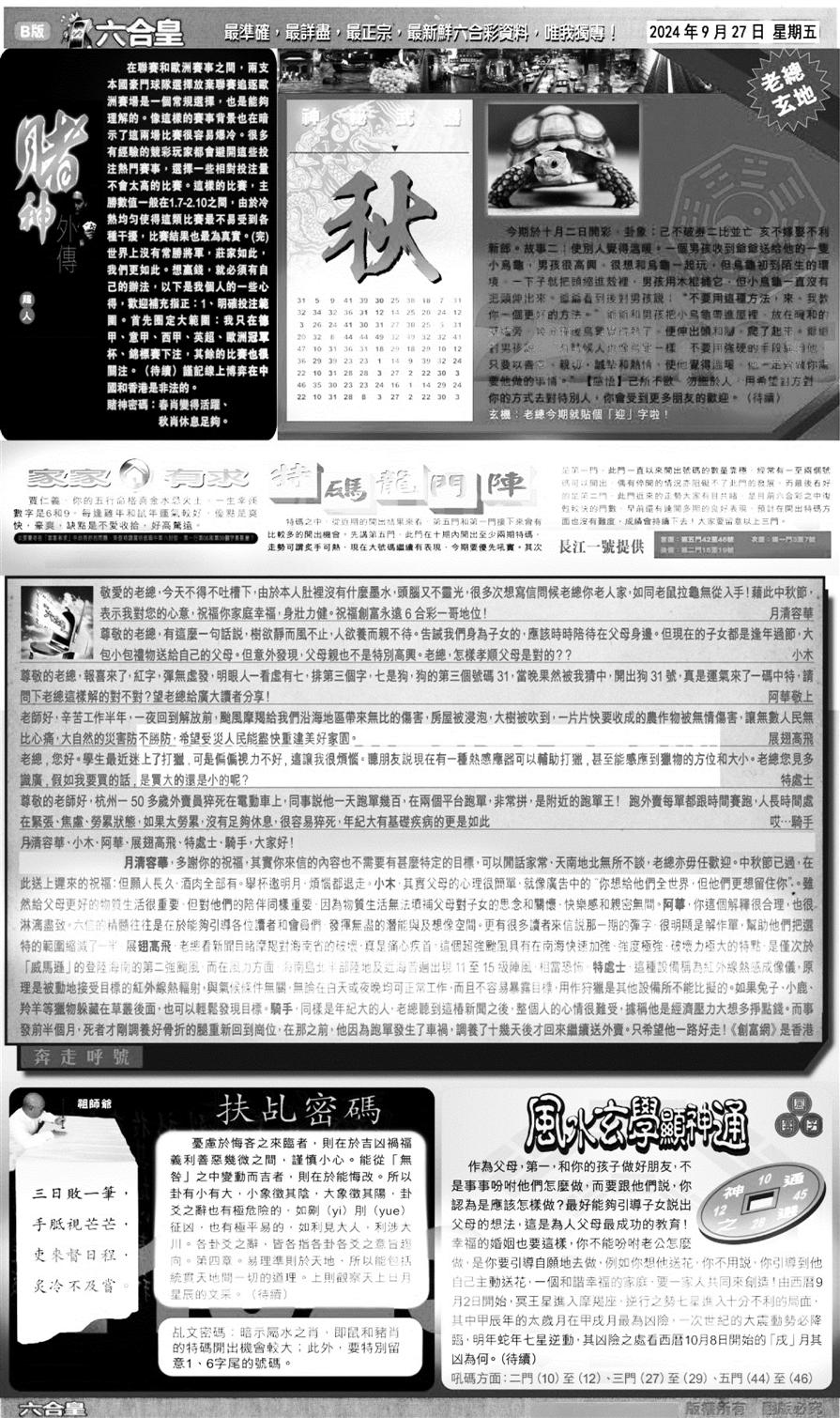 大版六合皇B-108