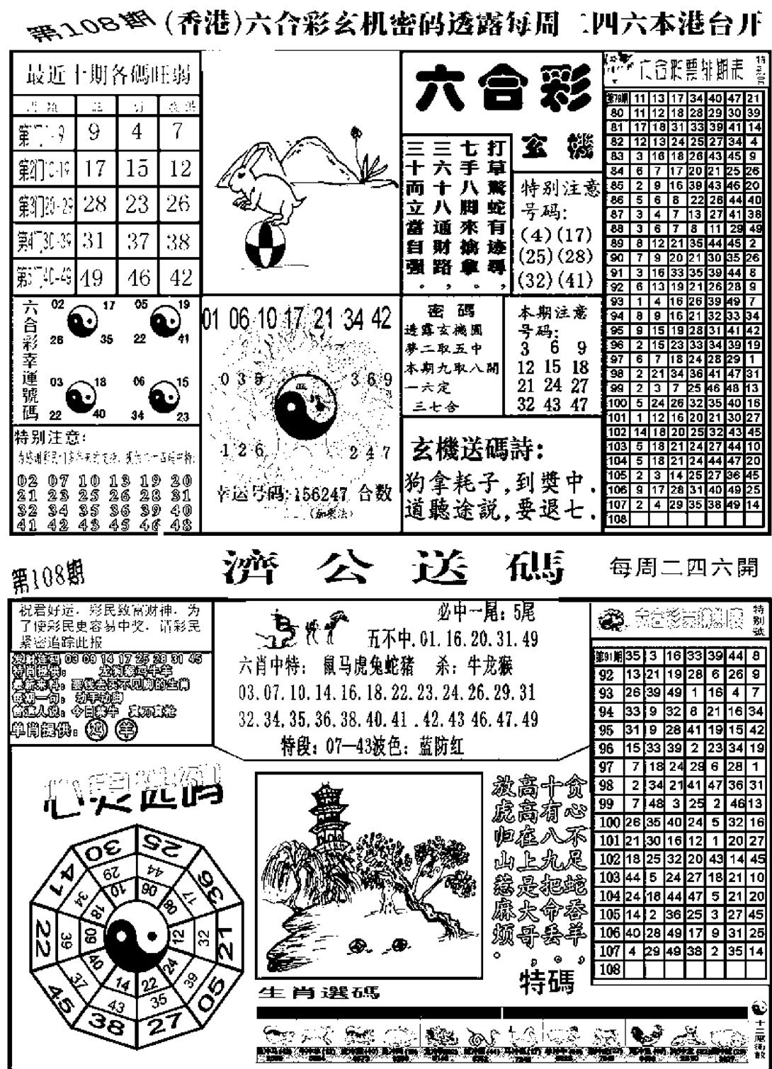 老板小四合B-108