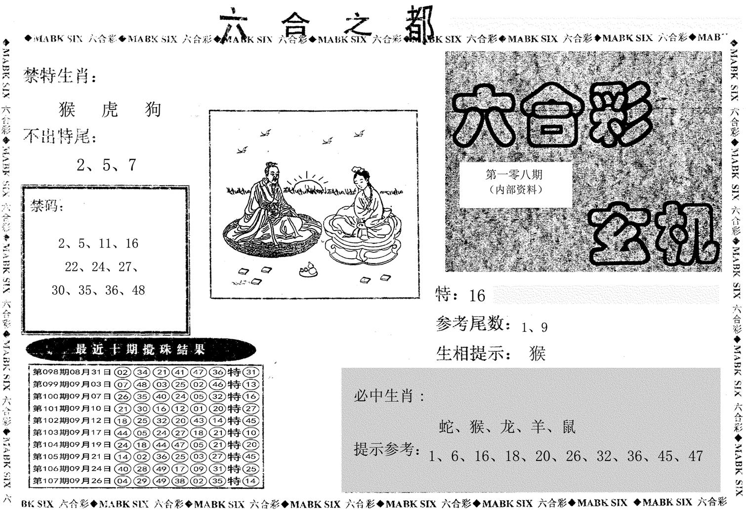 六合之都-108