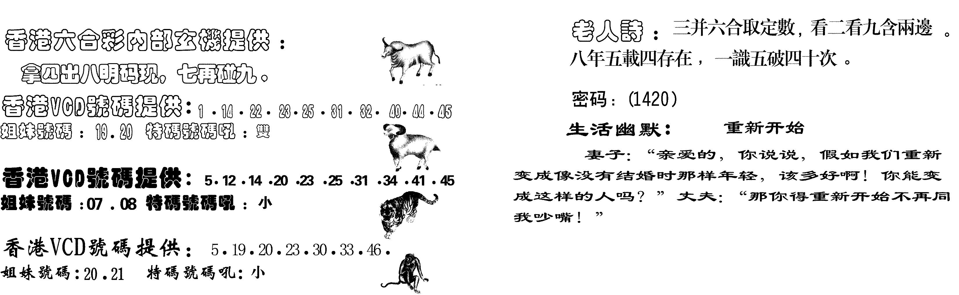 当日跑狗-108