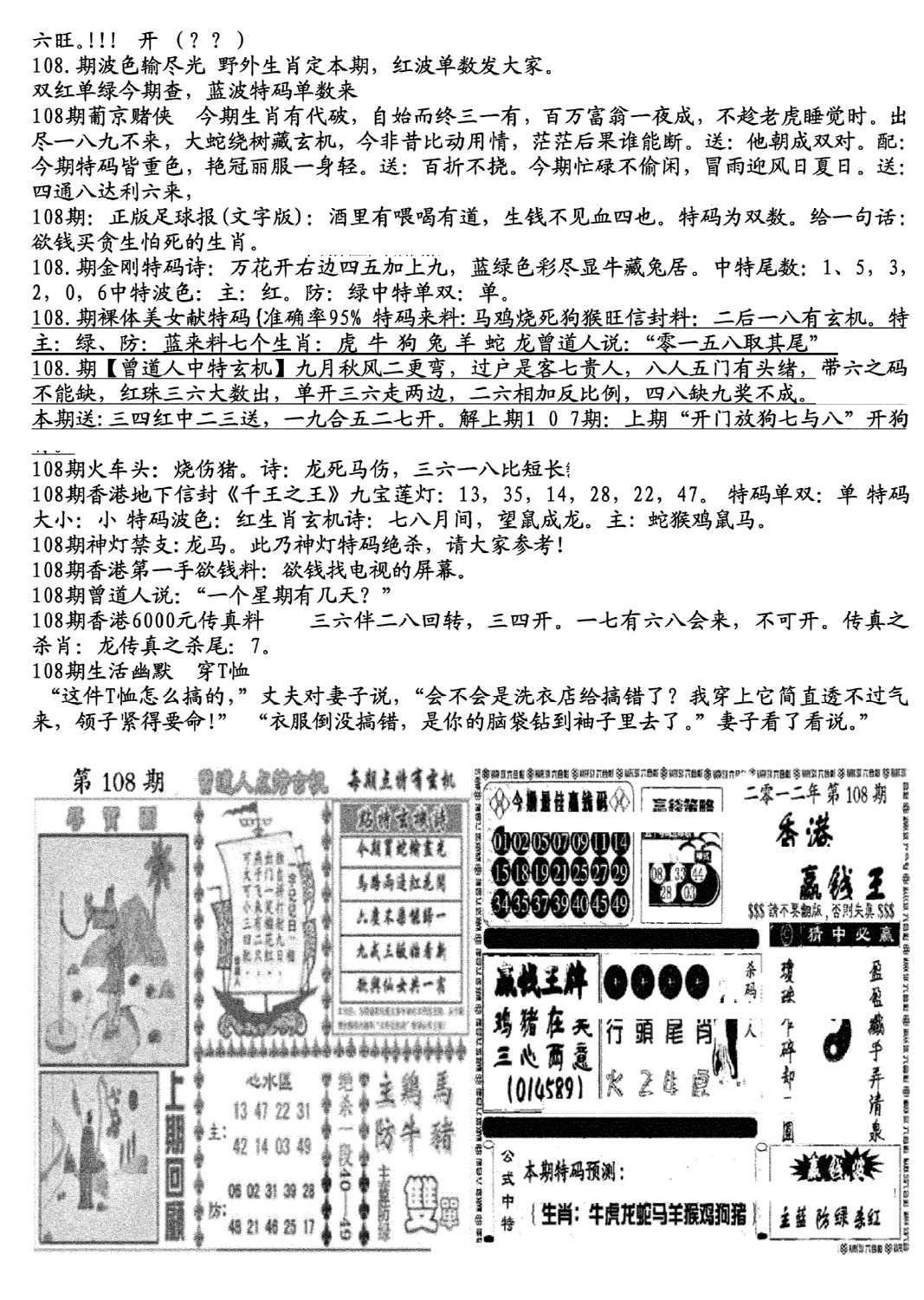 生财有道B(独家料)-108