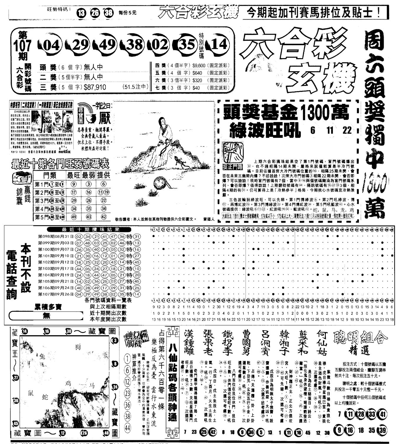 另版跑狗A(正面)-108