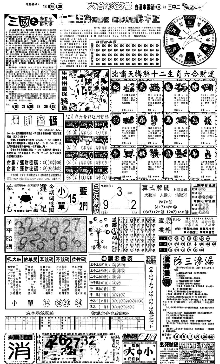 另版跑狗B(背面)-108