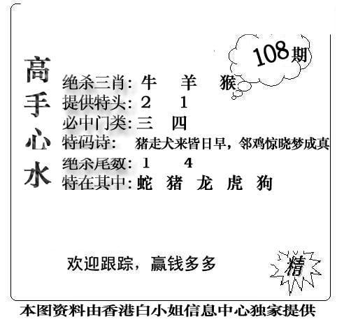 老曾道人攻略-108