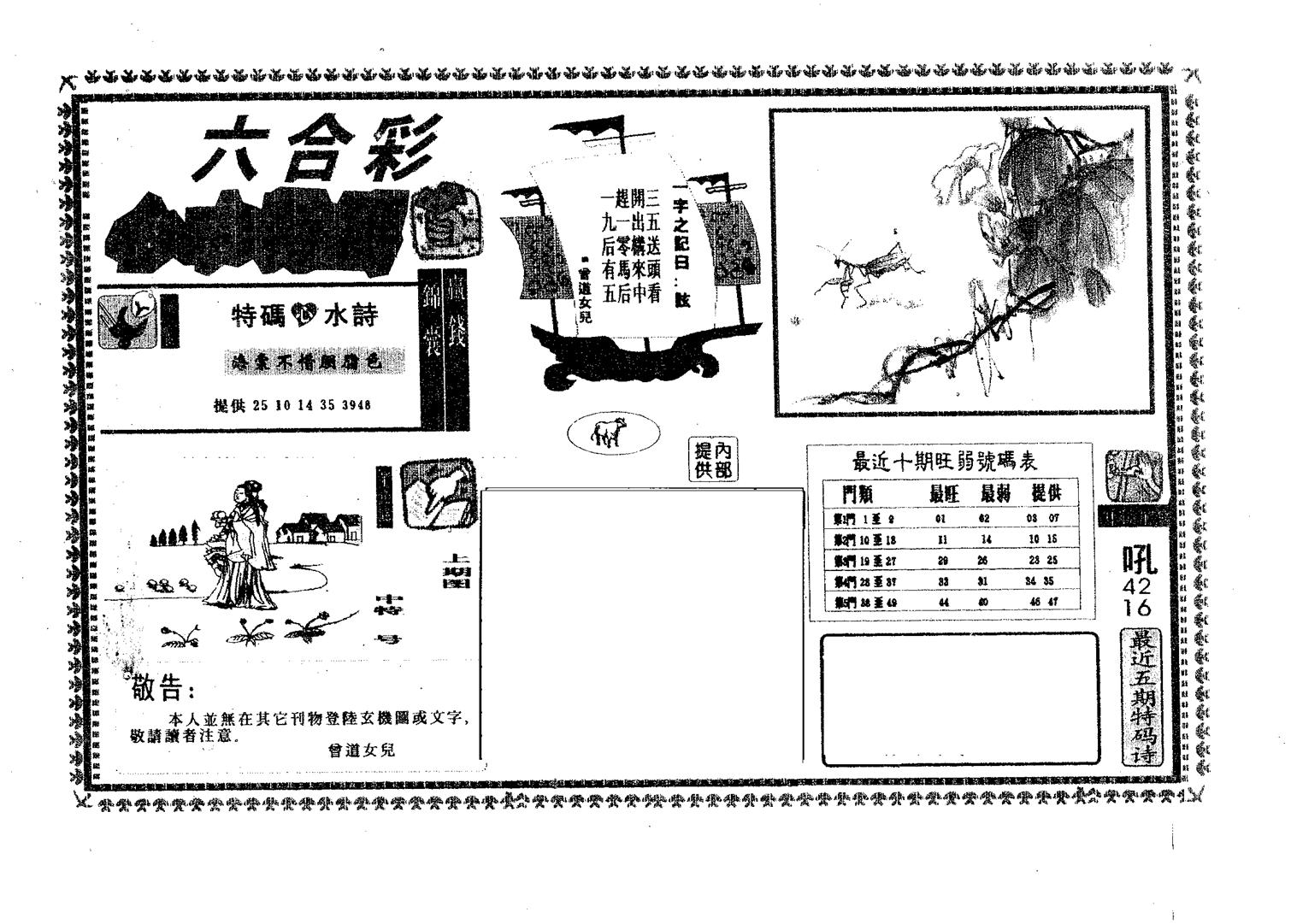 心水特码-108