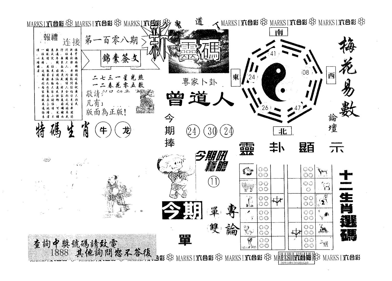 新灵码-108