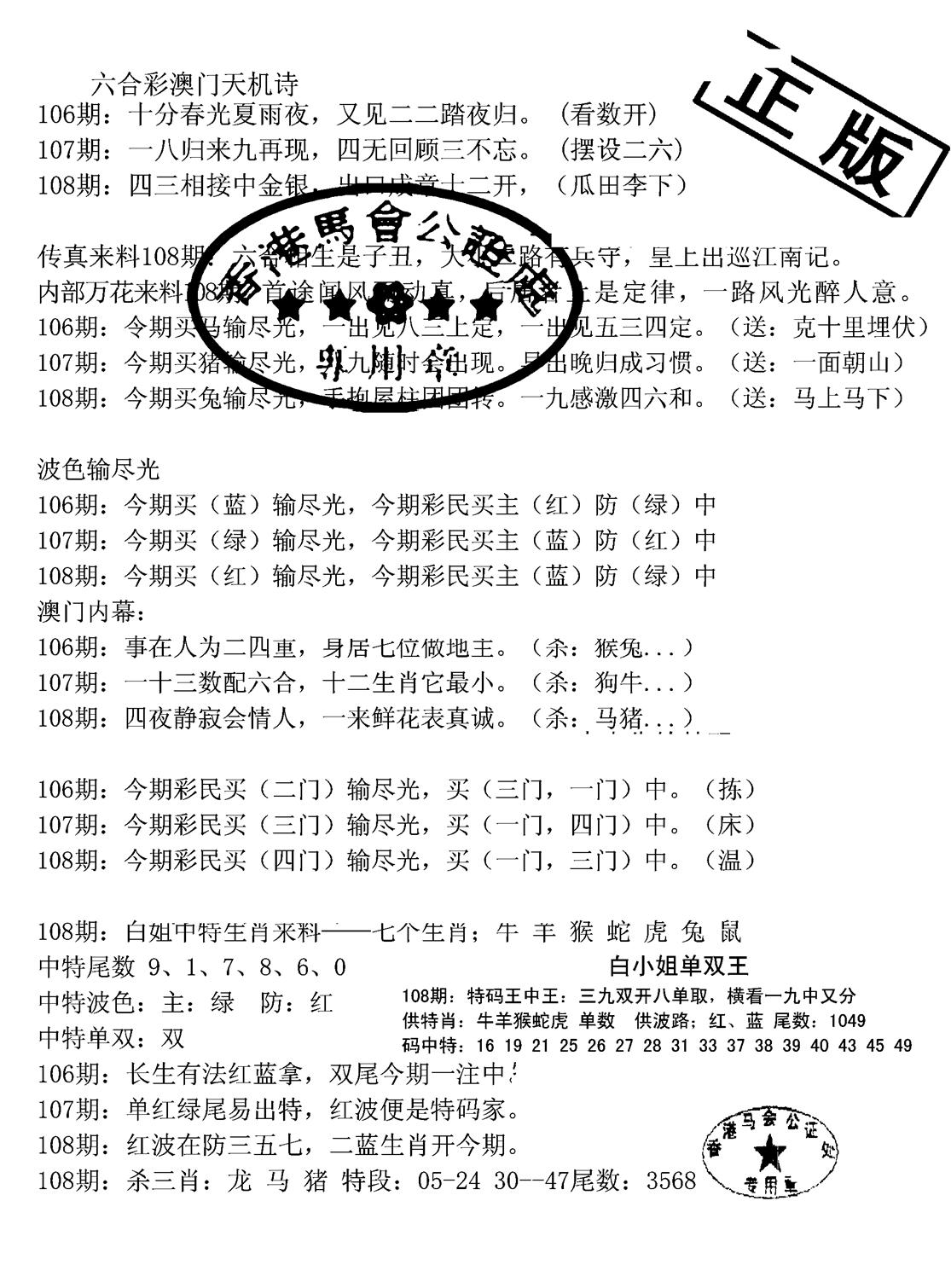 深圳特区报B-108