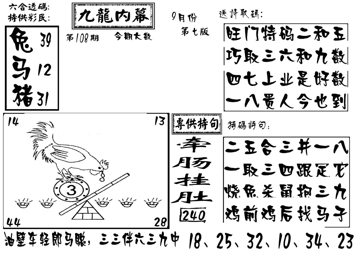 香港九龙传真-3(新图)-108