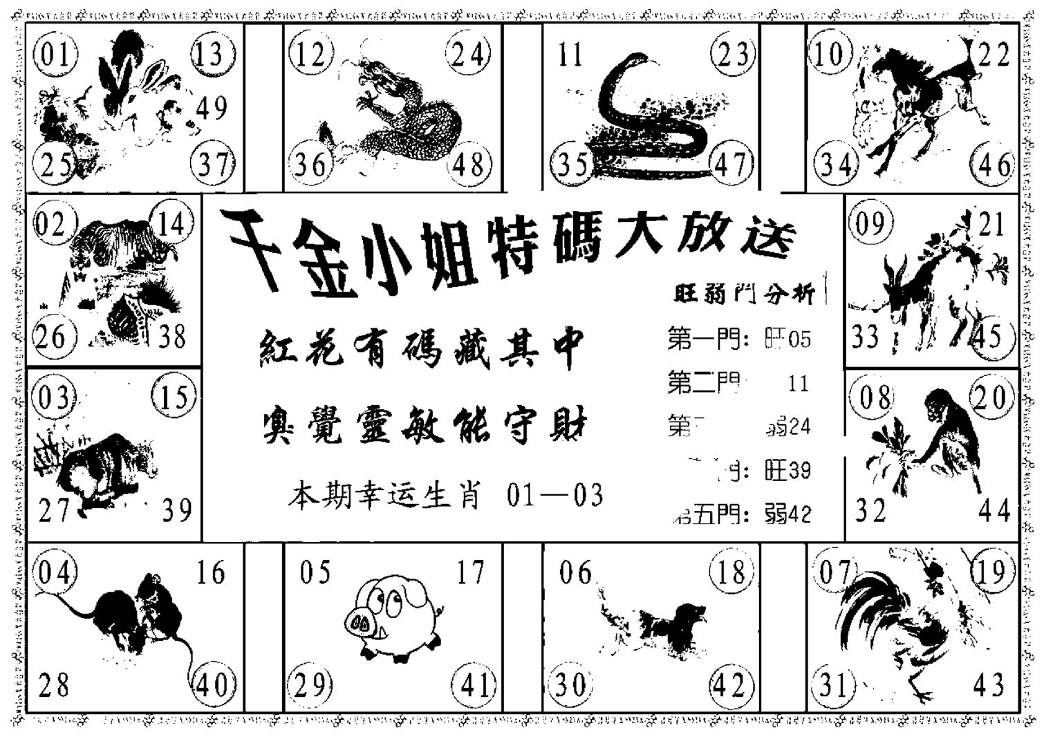 千金小姐B(新)-108