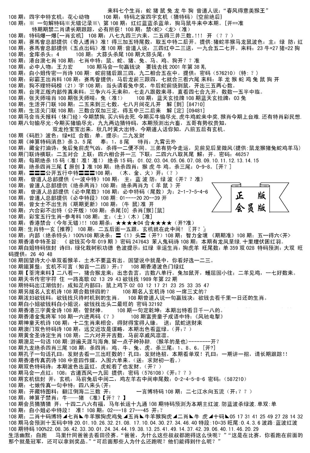 会员版长沙B(新)-108