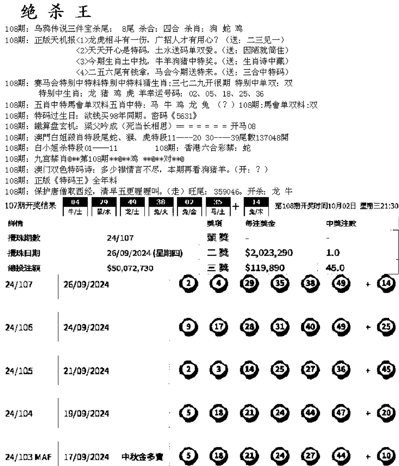 蓝天报B-108