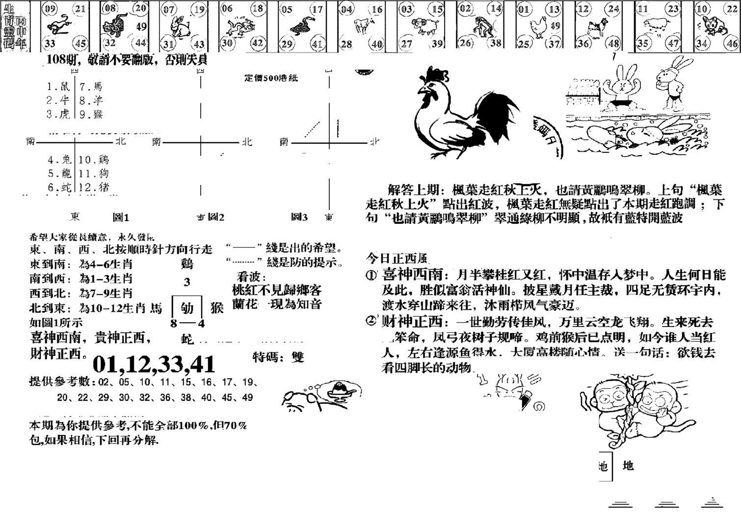 羊到成功-108