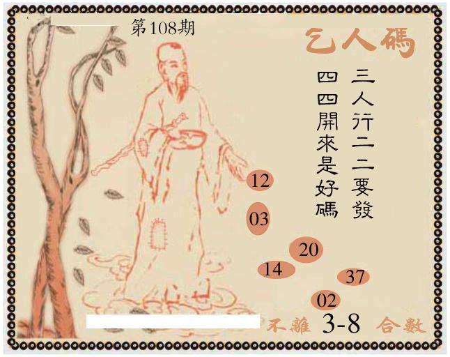 牛派系列9-108