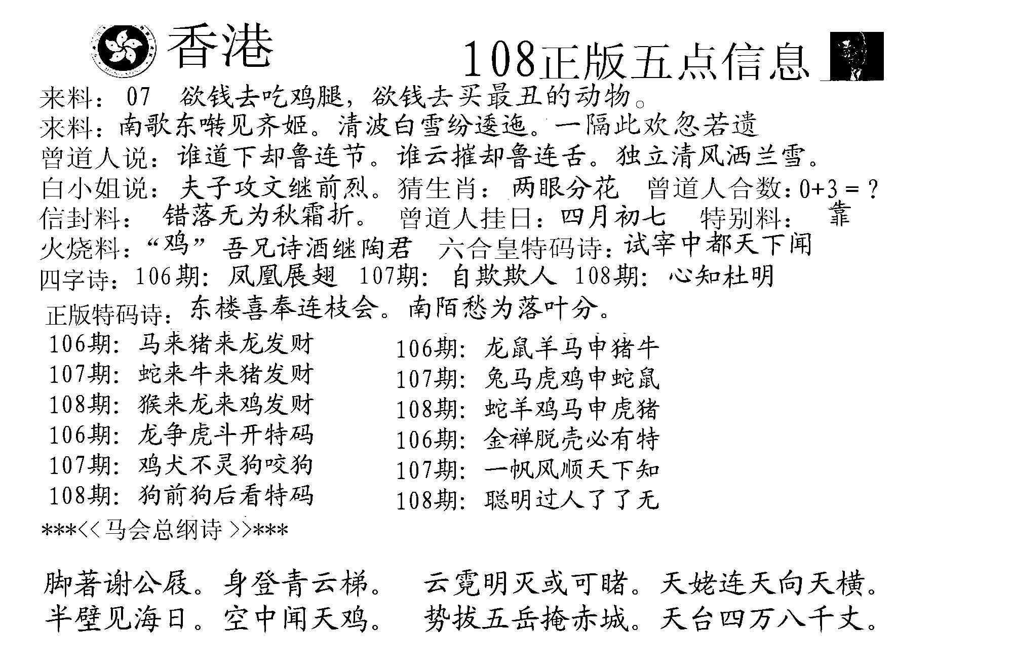 五点来料A-108